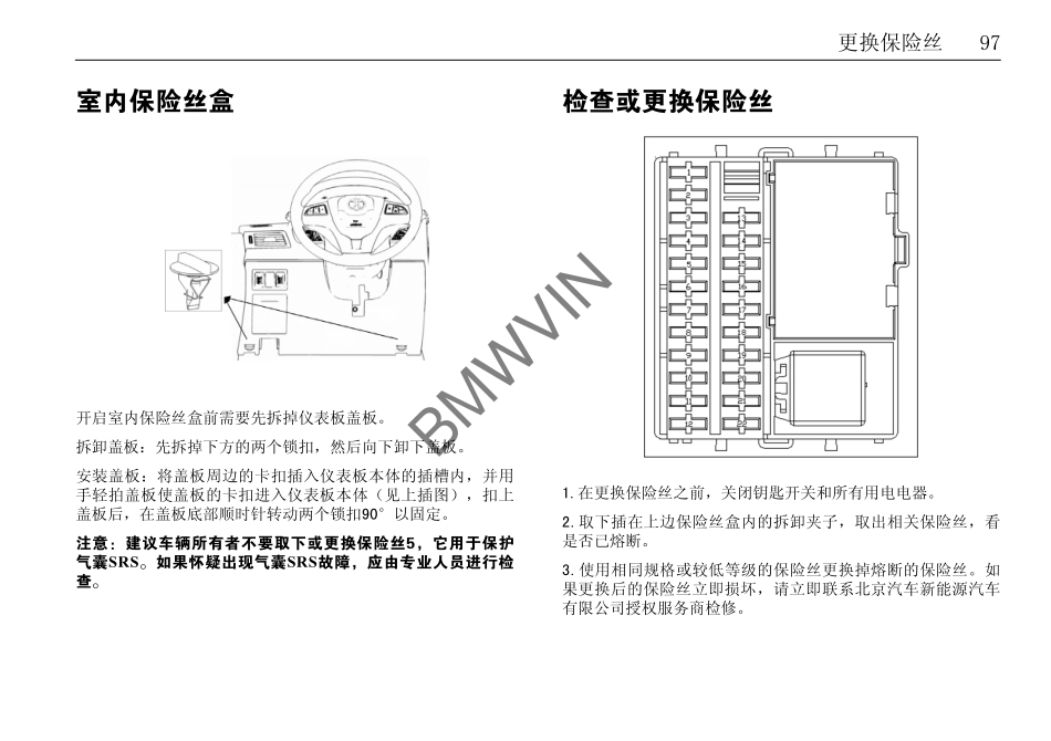 EV200和EV160用户手册_101-121.pdf_第3页