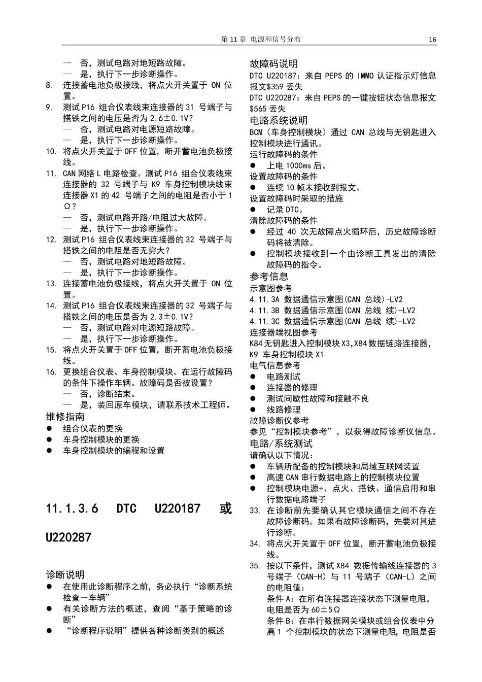 宝骏E100维修手册_701-800.pdf_第1页
