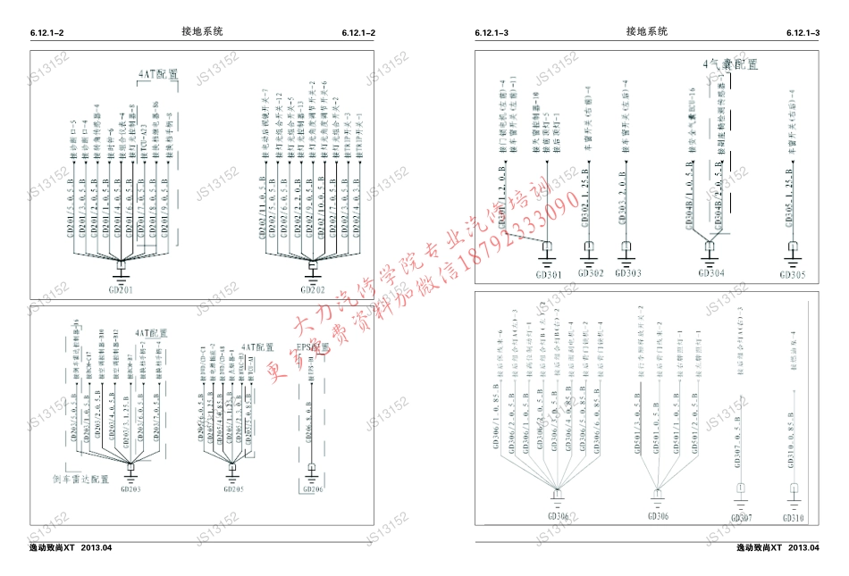 第一篇--电路图_21-40.pdf_第2页