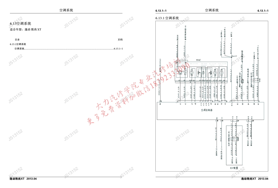 第一篇--电路图_21-40.pdf_第3页