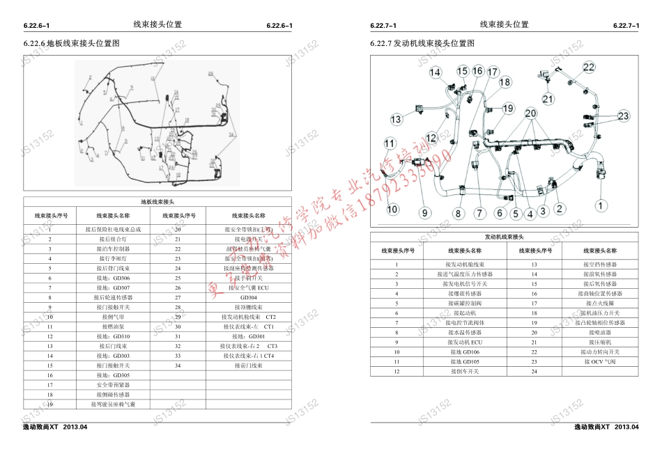 第一篇--电路图_41-51.pdf_第1页