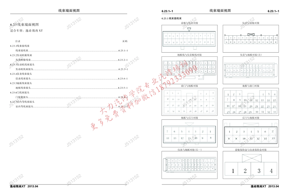 第一篇--电路图_41-51.pdf_第2页