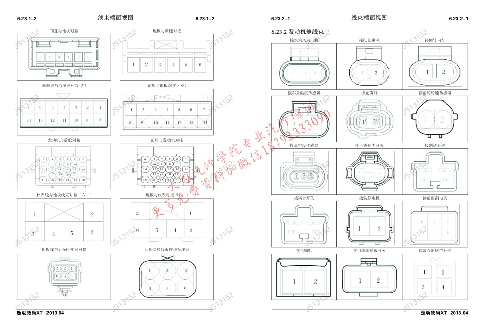 第一篇--电路图_41-51.pdf_第3页