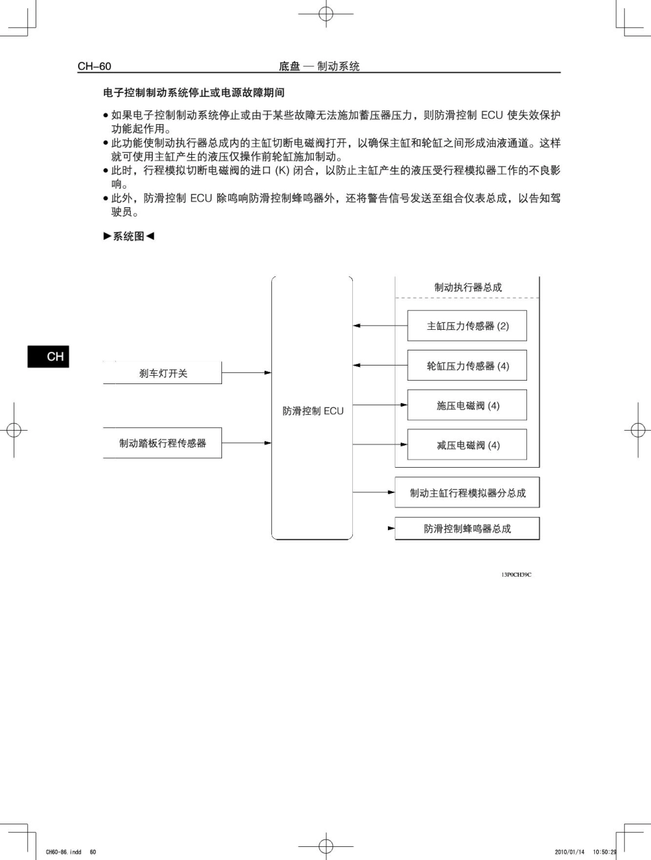 丰田凯美瑞混合动力HV新车特征2_51-100.pdf_第2页