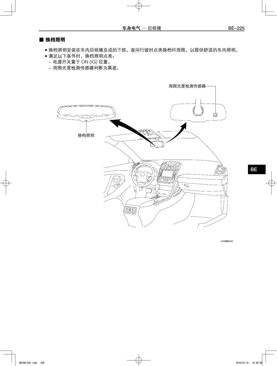丰田凯美瑞混合动力HV新车特征3_151-180.pdf_第3页