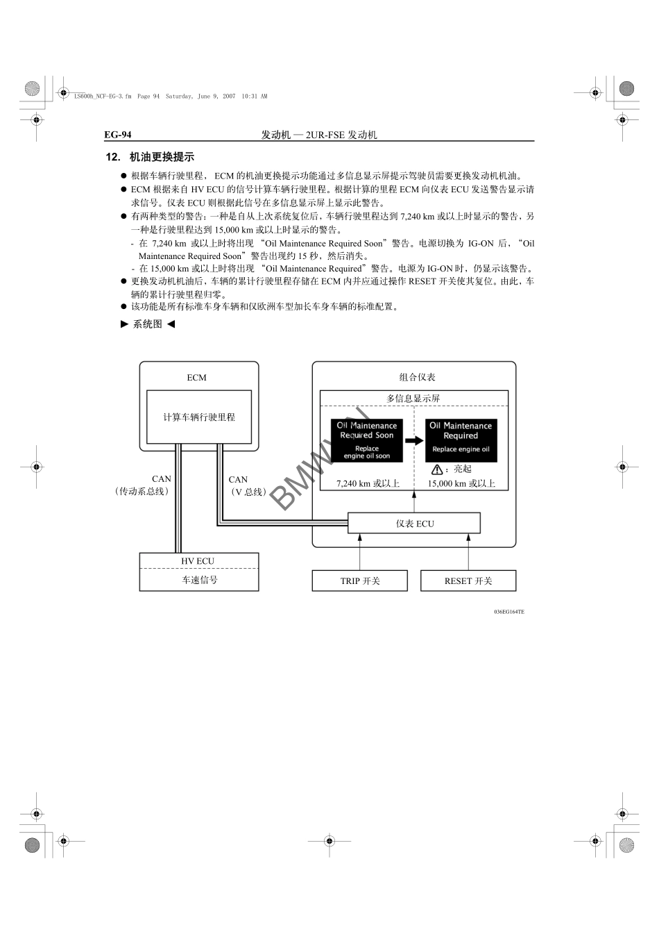 雷克萨斯LS600h混合动力车型介绍_201-300.pdf_第2页
