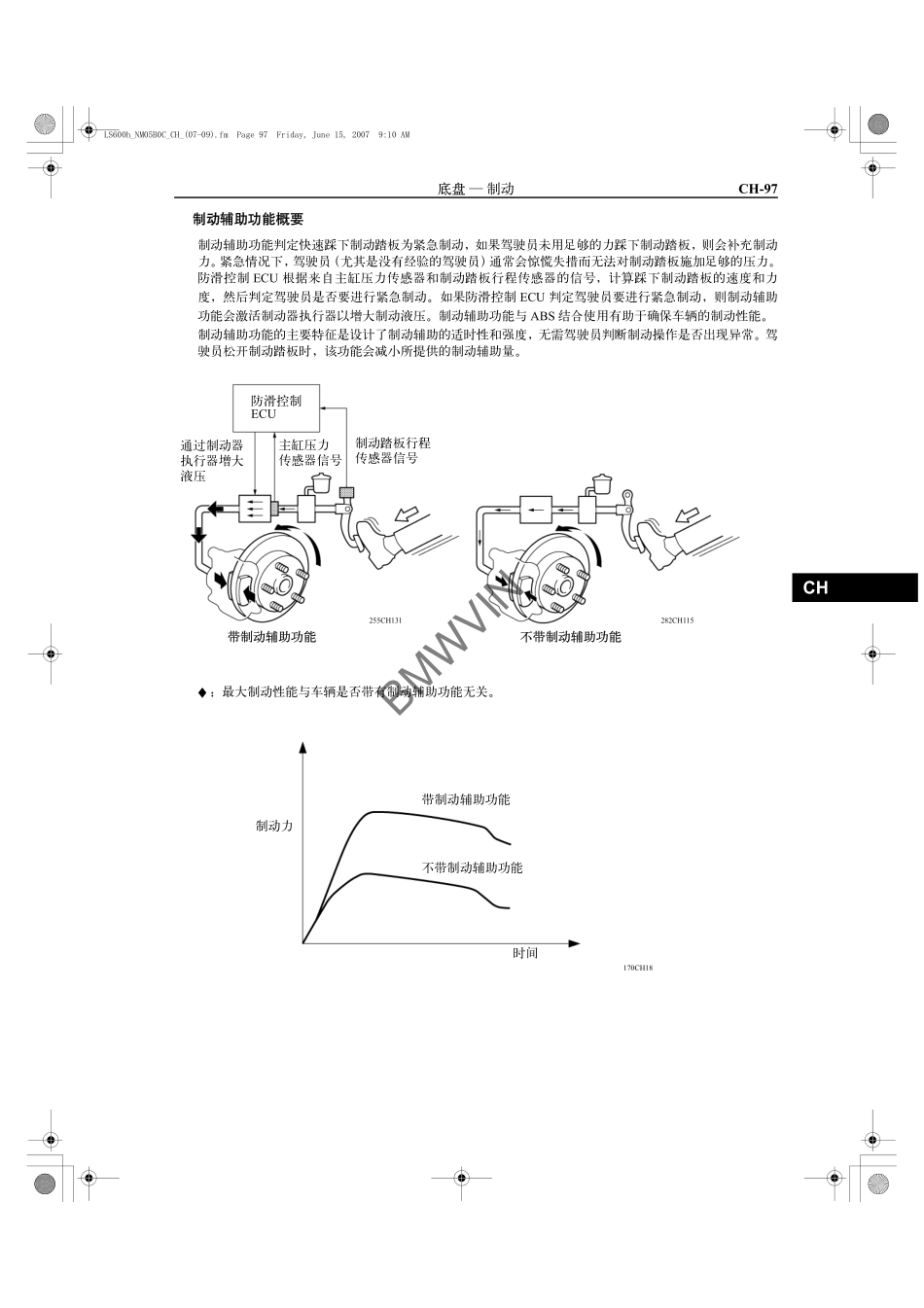 雷克萨斯LS600h混合动力车型介绍_301-400.pdf_第1页