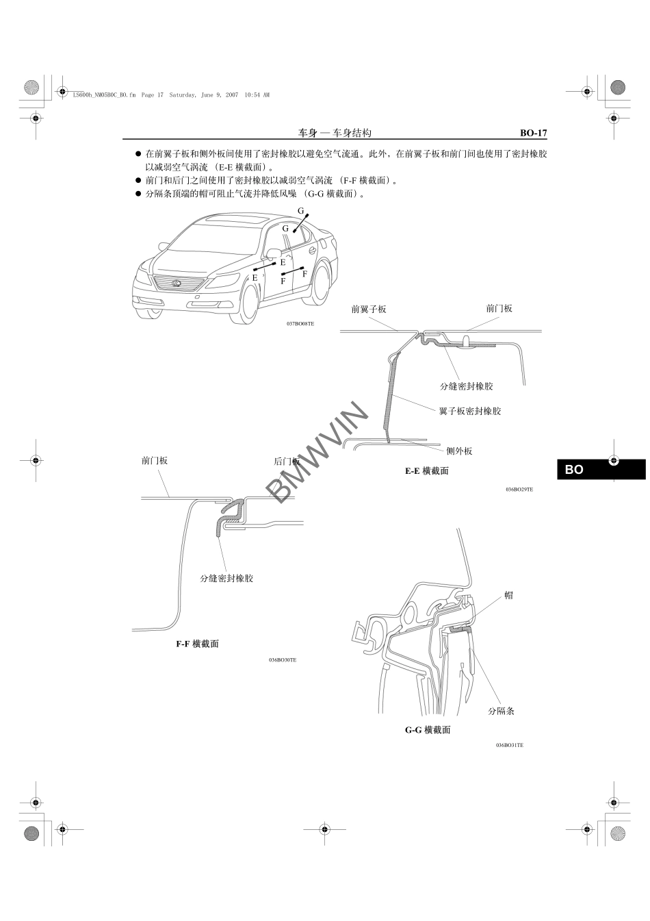 雷克萨斯LS600h混合动力车型介绍_401-500.pdf_第1页