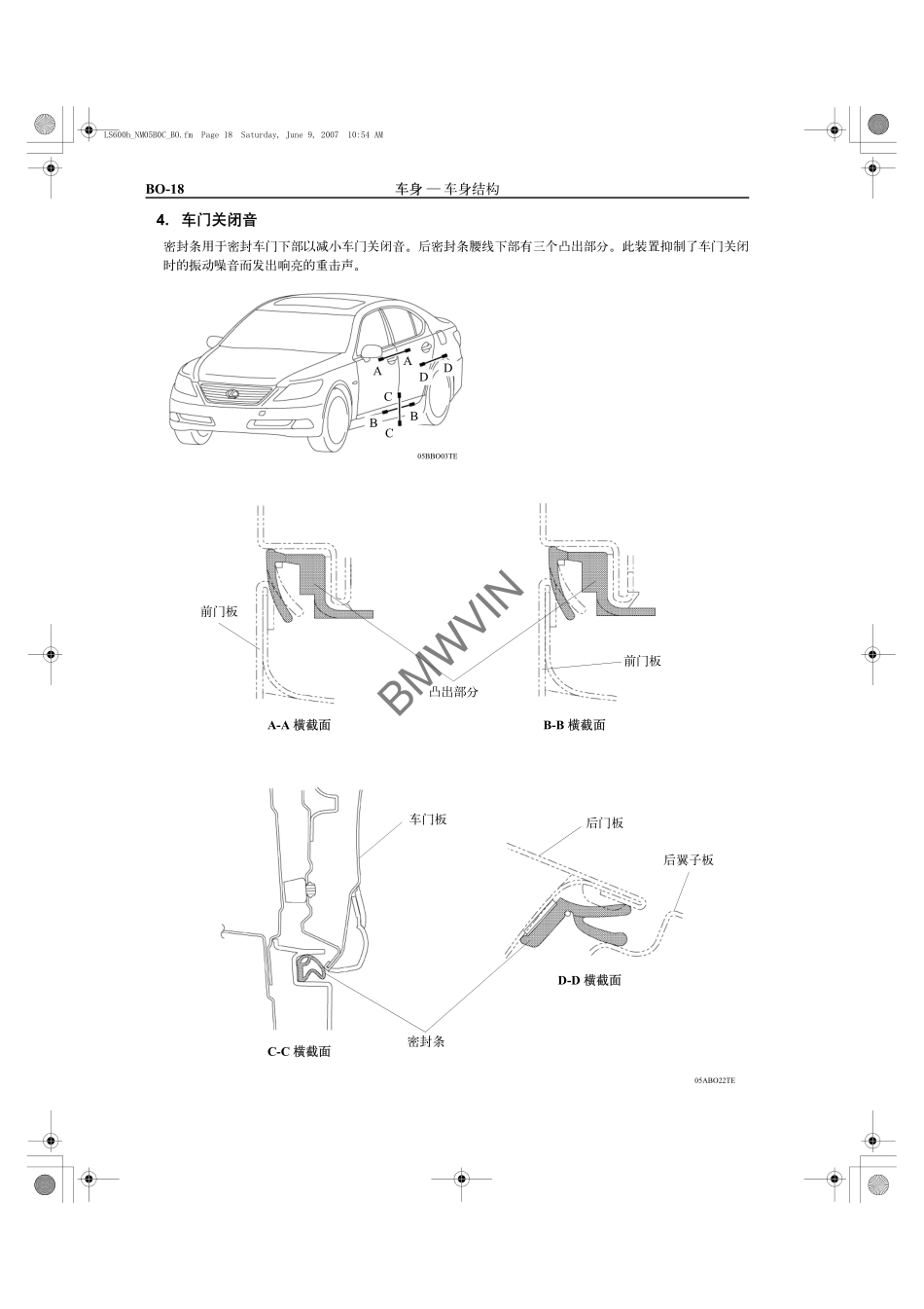 雷克萨斯LS600h混合动力车型介绍_401-500.pdf_第2页