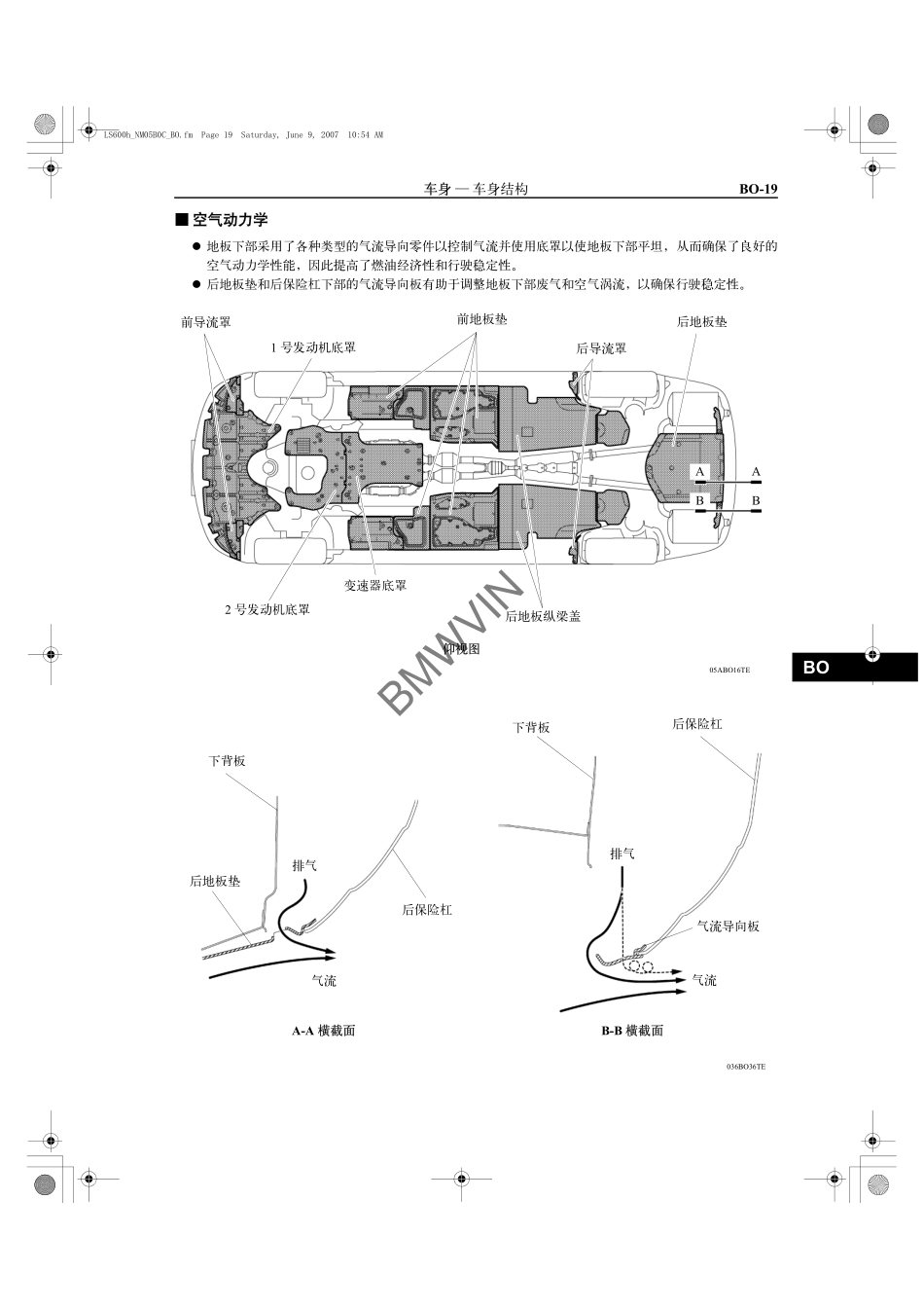 雷克萨斯LS600h混合动力车型介绍_401-500.pdf_第3页
