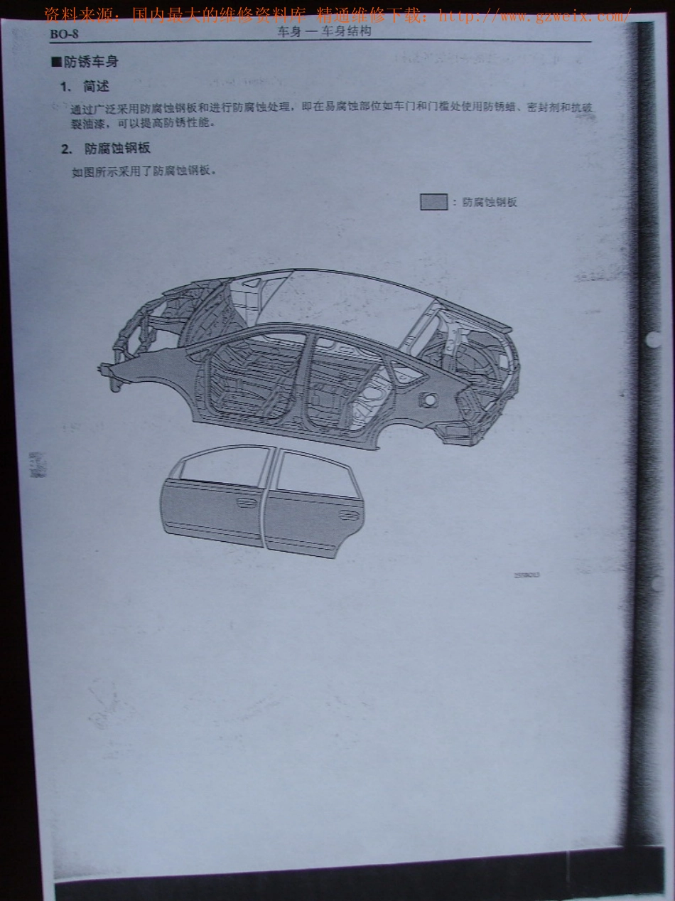 普锐斯丰田混合动力维修手册扫描版_201-250.pdf_第3页