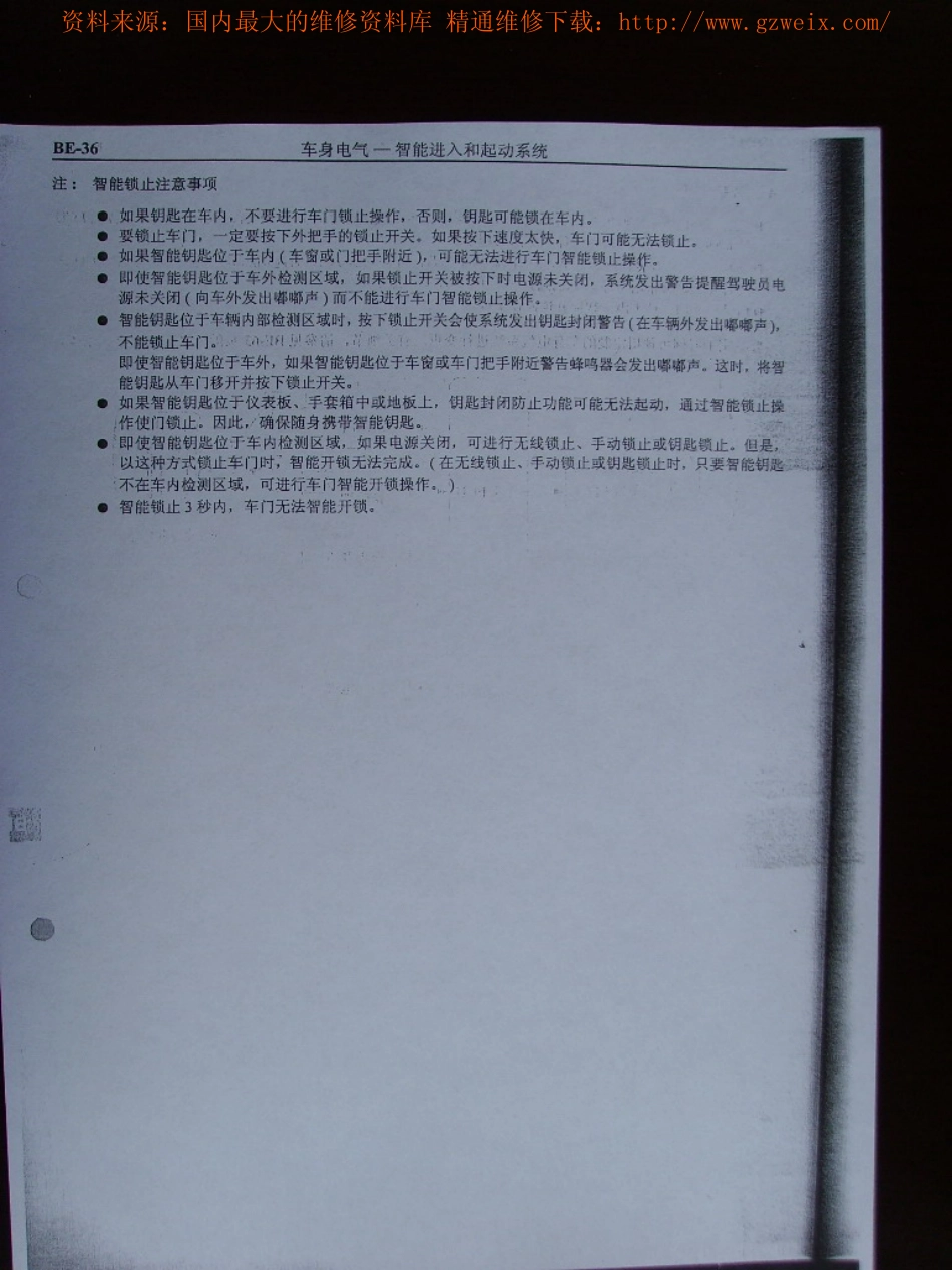 普锐斯丰田混合动力维修手册扫描版_251-300.pdf_第1页