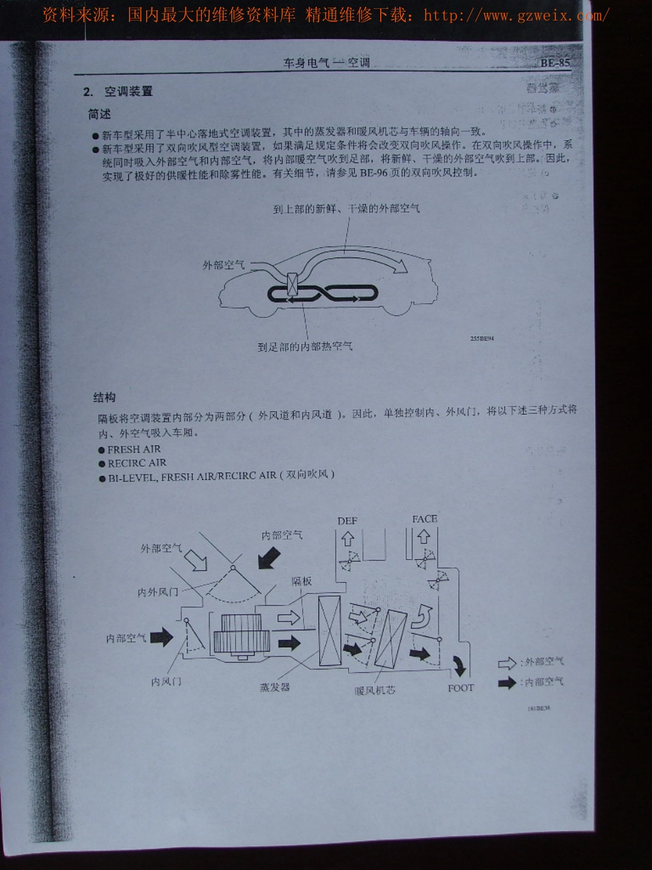 普锐斯丰田混合动力维修手册扫描版_301-350.pdf_第2页