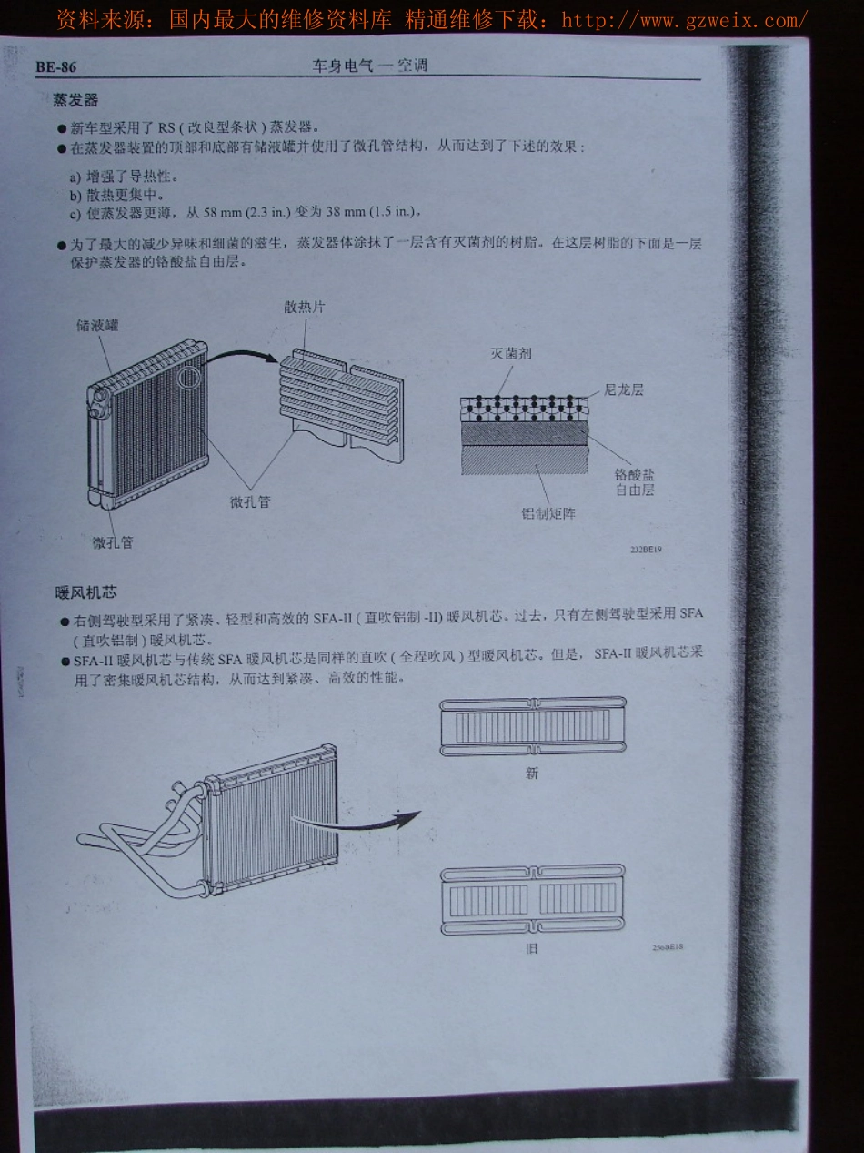 普锐斯丰田混合动力维修手册扫描版_301-350.pdf_第3页