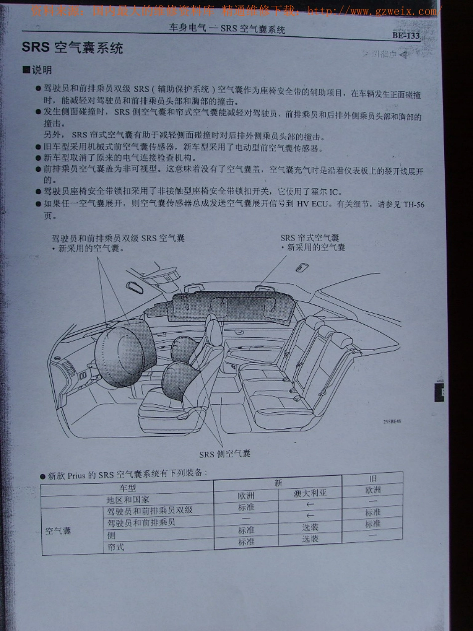 普锐斯丰田混合动力维修手册扫描版_351-400.pdf_第1页