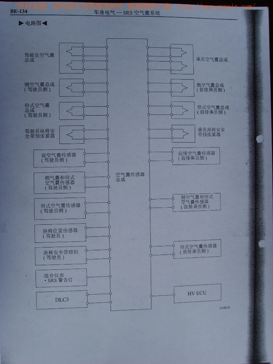 普锐斯丰田混合动力维修手册扫描版_351-400.pdf_第2页
