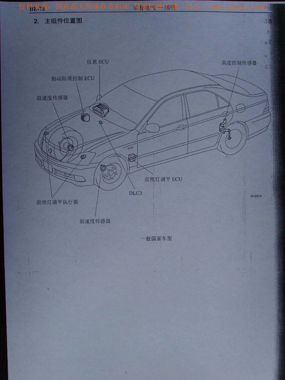普锐斯丰田混合动力维修手册扫描版_501-550.pdf_第3页