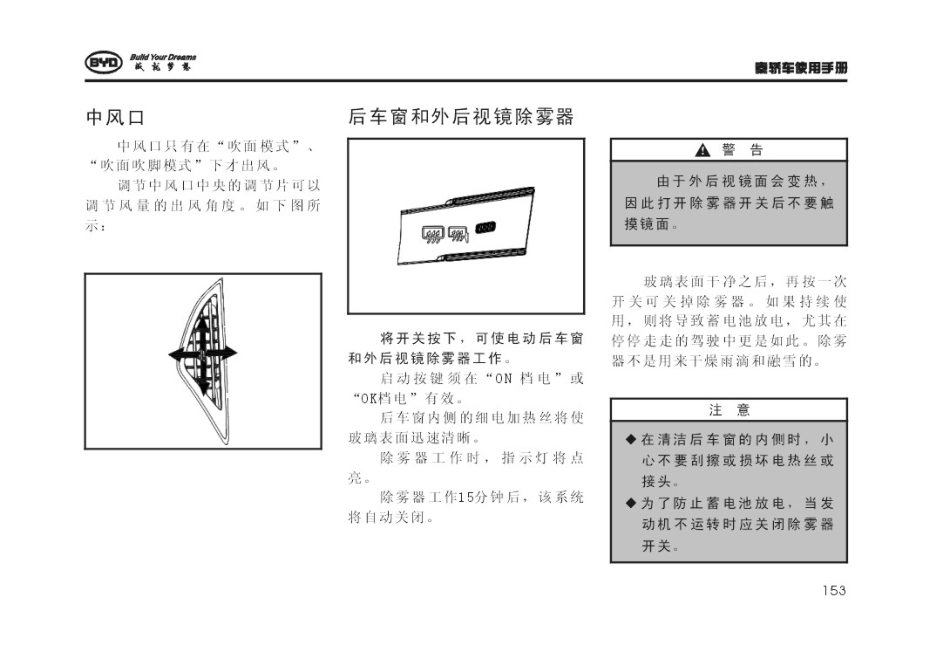 秦201401使用说明书_151-200.pdf_第3页