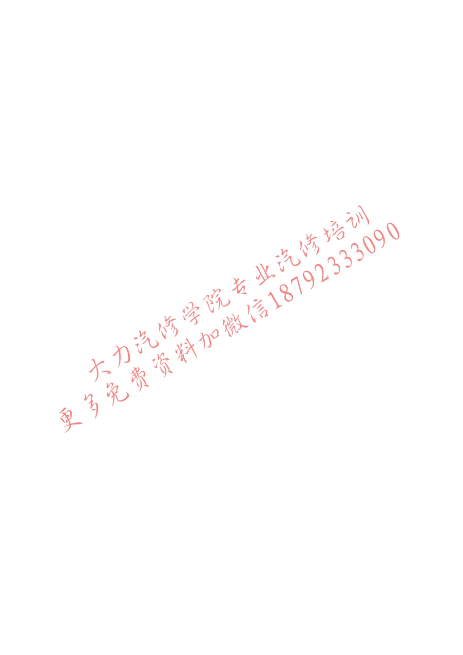 逸动电路图-CN-20121226_1-70.pdf_第2页