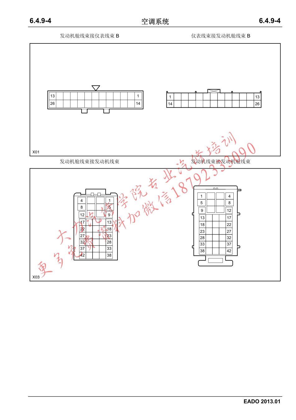 逸动电路图-CN-20121226_71-140.pdf_第1页