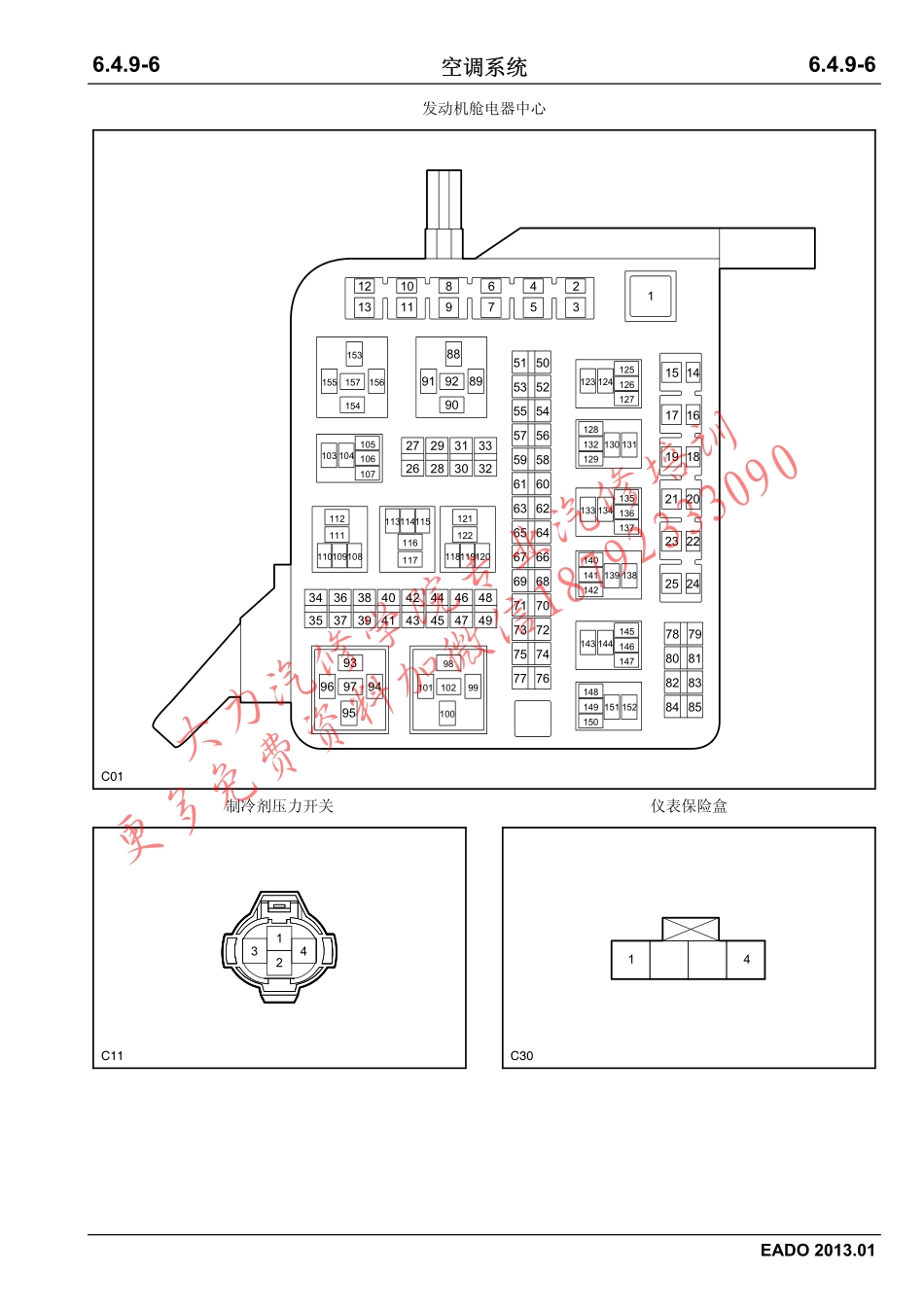逸动电路图-CN-20121226_71-140.pdf_第3页