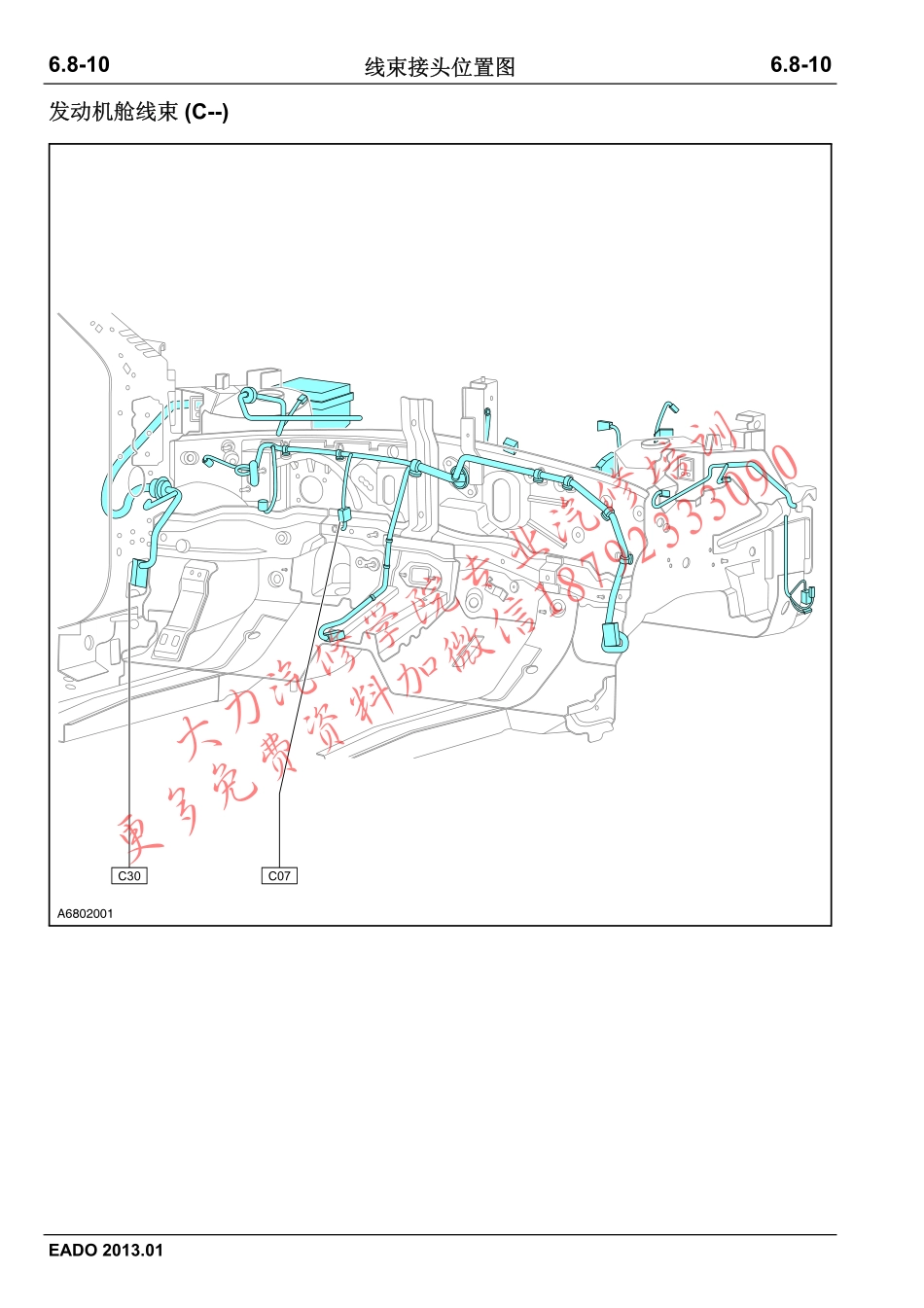 逸动电路图-CN-20121226_211-280.pdf_第2页