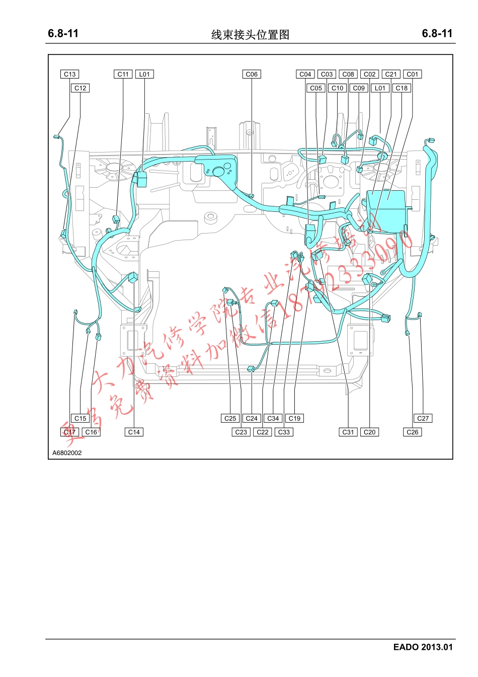 逸动电路图-CN-20121226_211-280.pdf_第3页