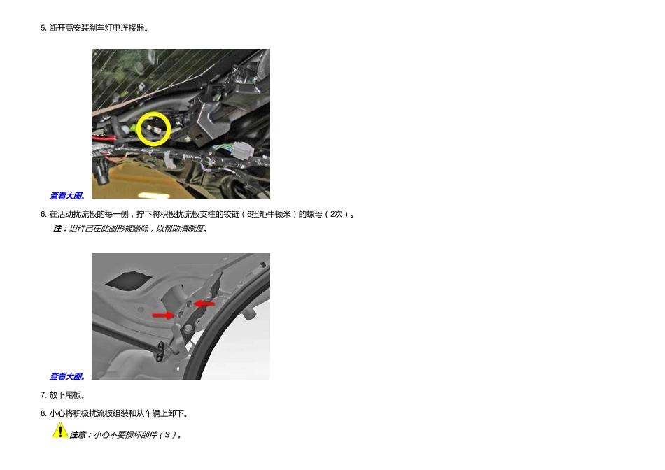 有目录全套特斯拉Tesla Model X 维修手册.电路图.电缆接线.零件目录.维修工时.技术公告.用户手册1111111111_701-800.pdf_第1页