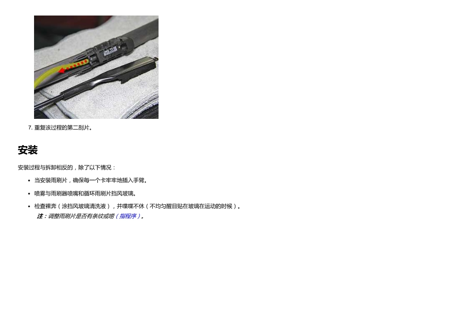 有目录全套特斯拉Tesla Model X 维修手册.电路图.电缆接线.零件目录.维修工时.技术公告.用户手册1111111111_1501-1600.pdf_第1页