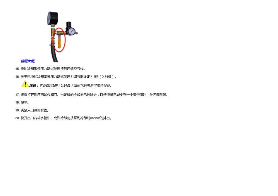 有目录全套特斯拉Tesla Model X 维修手册.电路图.电缆接线.零件目录.维修工时.技术公告.用户手册1111111111_1801-1900.pdf_第3页