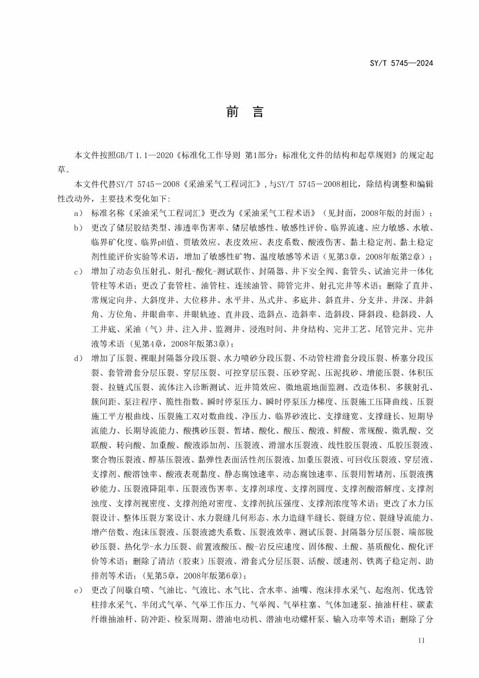 SYT 5745-2024 采油采气工程术语.pdf_第3页