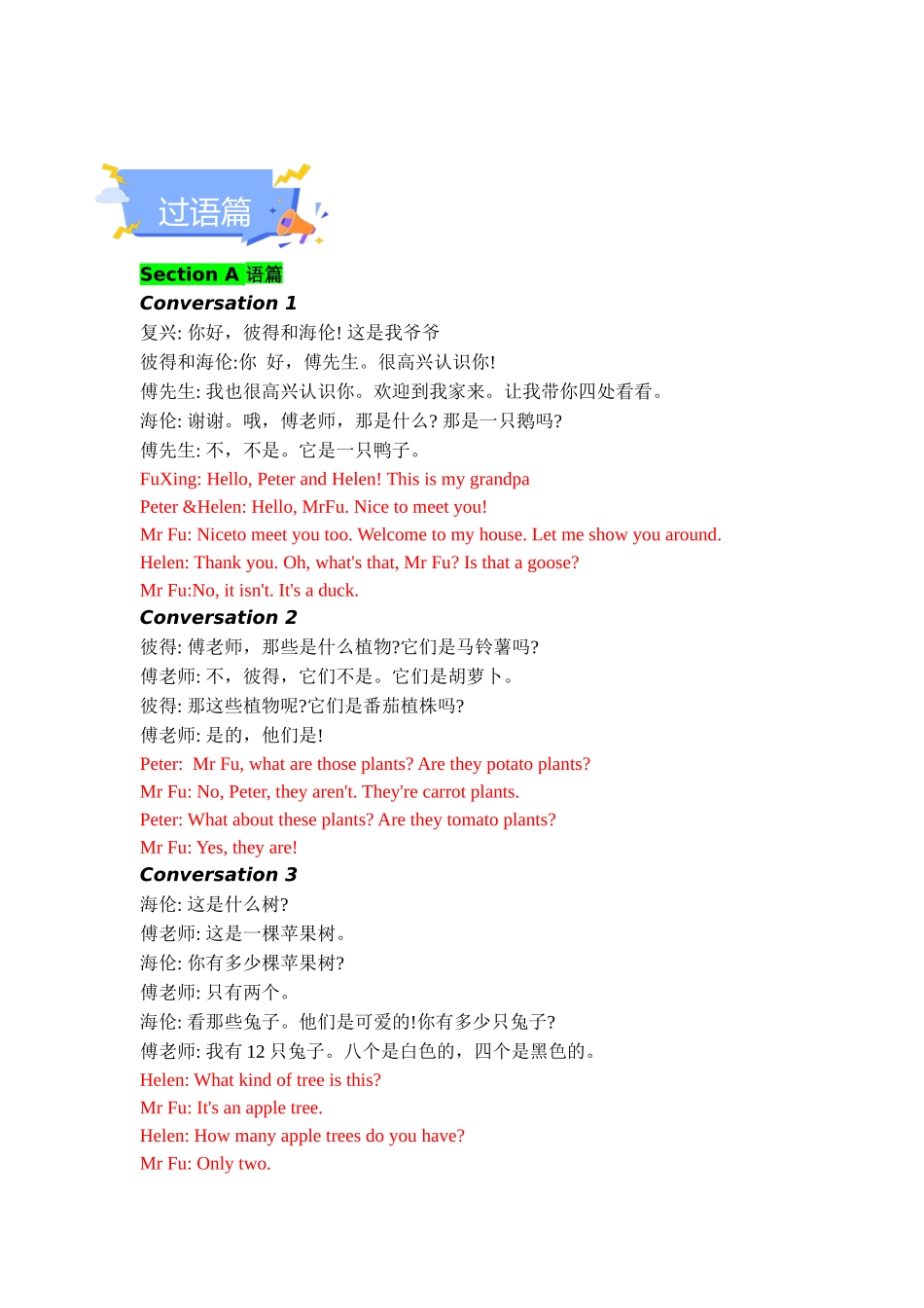 25秋新人教版七年级英语上册-Starter Unit 3 Welcome 单元知识点梳理（背诵版+讲解版）.docx_第3页