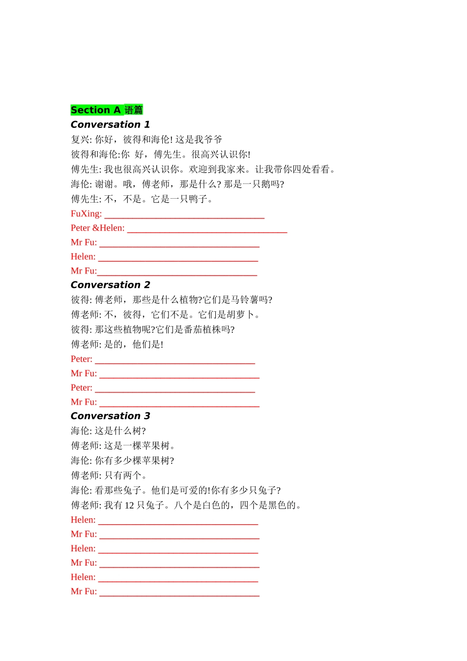 25秋新人教版七年级英语上册-Starter Unit 3 Welcome 单元知识点梳理（默写版+训练版）.docx_第3页