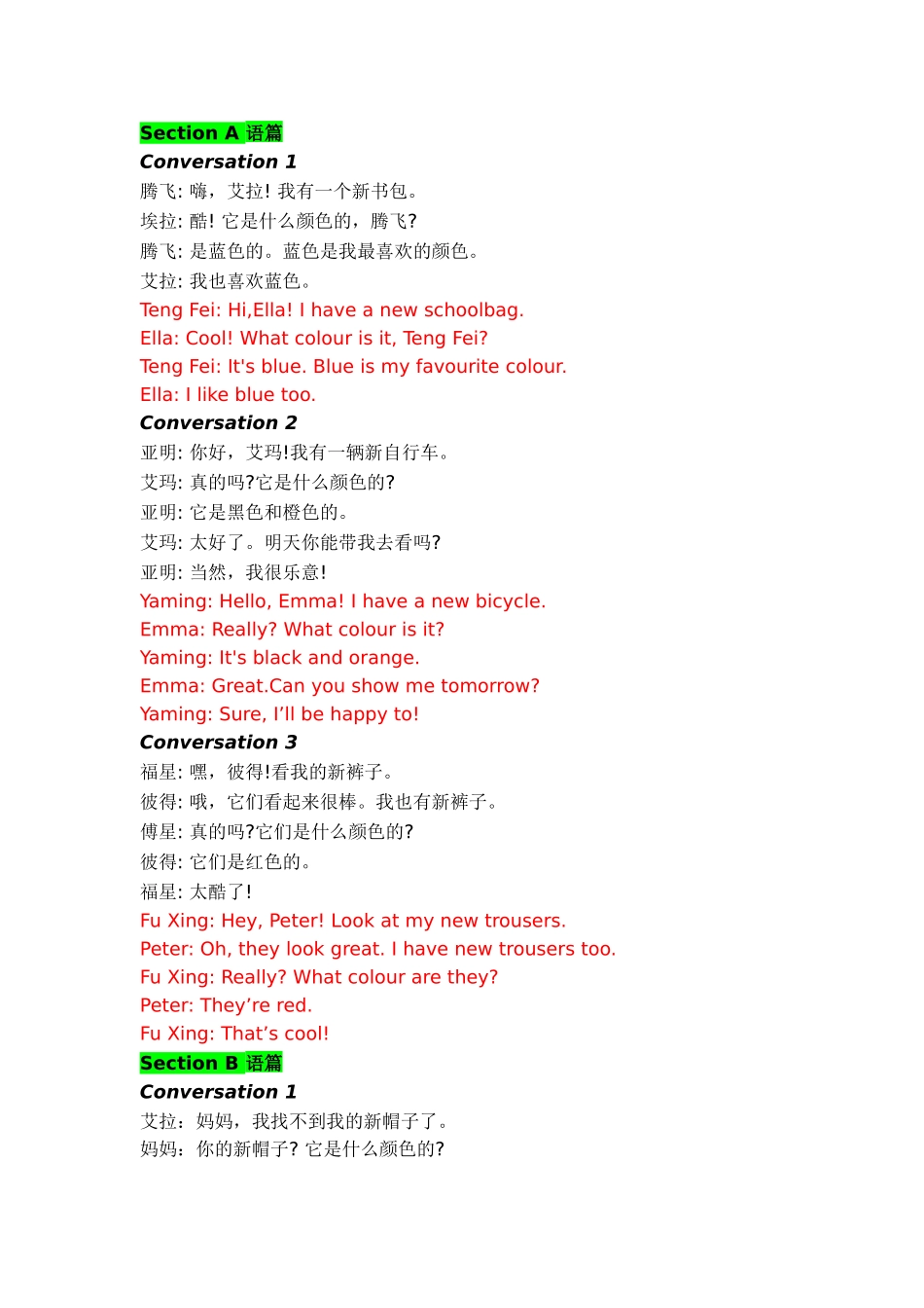 25秋新人教版七年级英语上册-StarterUnit2KeepTidy单元知识点梳理（背诵版+讲解版，默写版+训练版）.docx_第3页