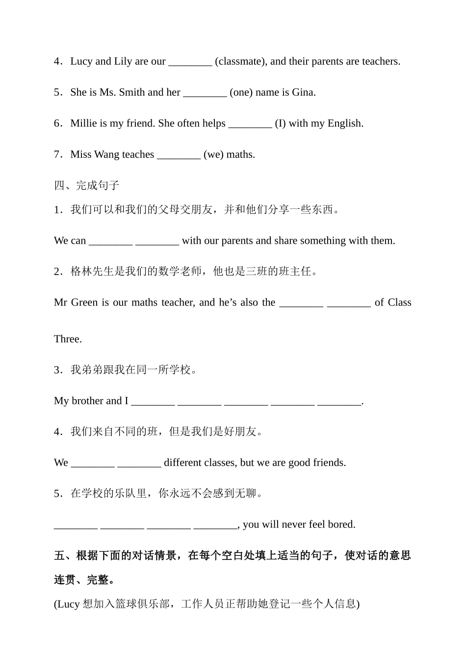 25秋新人教版英语七年级上册  Unit 1 section A 同步练习（含答案）.docx_第3页