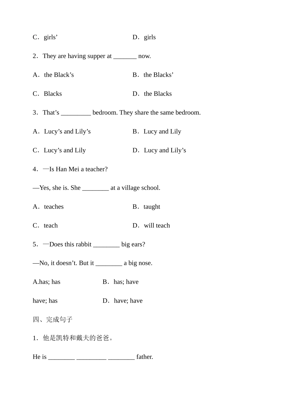 25秋新人教版英语七年级上册  Unit 2 We're Family!  section A同步练习（含答案）.docx_第2页