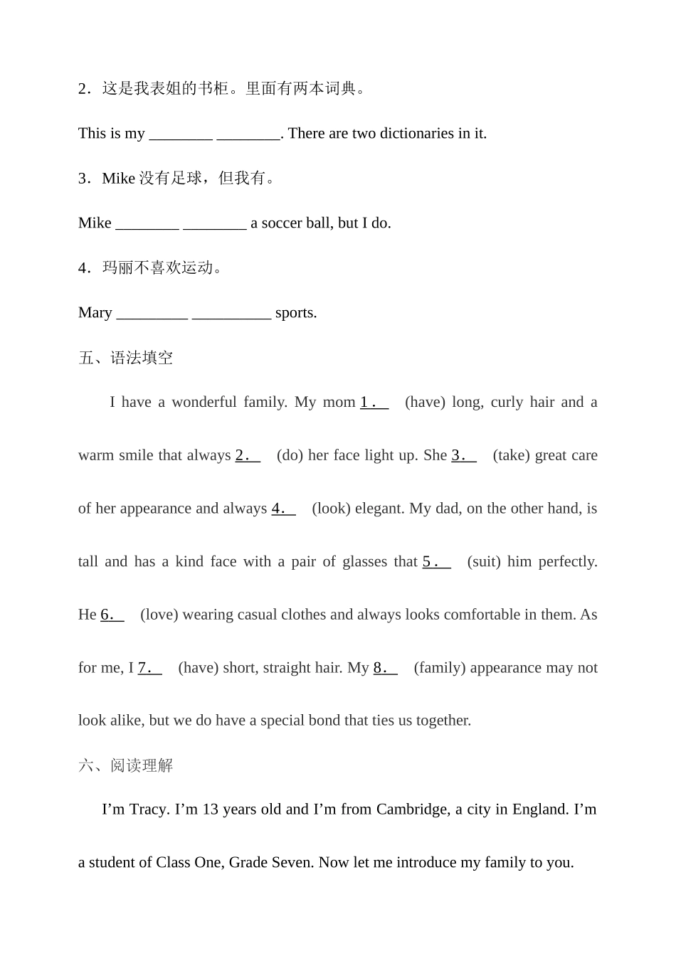 25秋新人教版英语七年级上册  Unit 2 We're Family!  section A同步练习（含答案）.docx_第3页