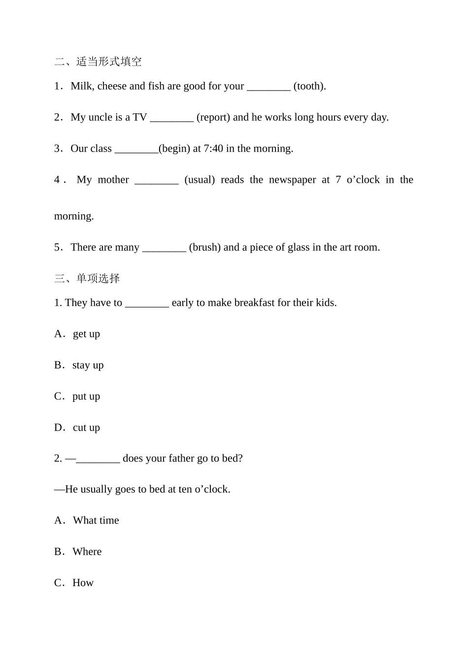 25秋新人教版英语七年级上册  Unit 6 A Day in the Life Section A 同步练习（含答案）.docx_第2页