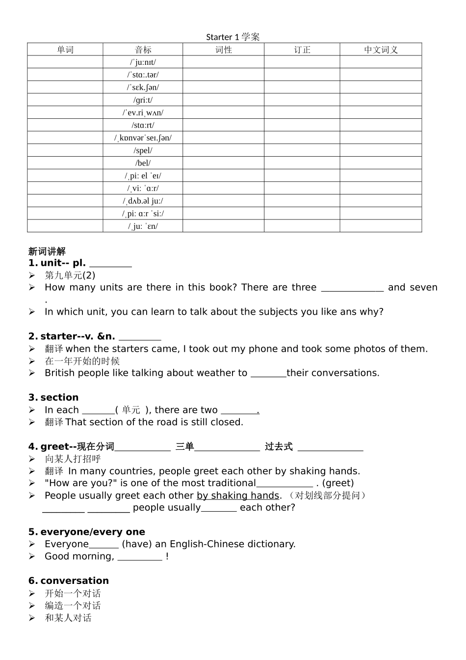 25秋新人教版英语七年级上册 Starter 1学案.docx_第1页