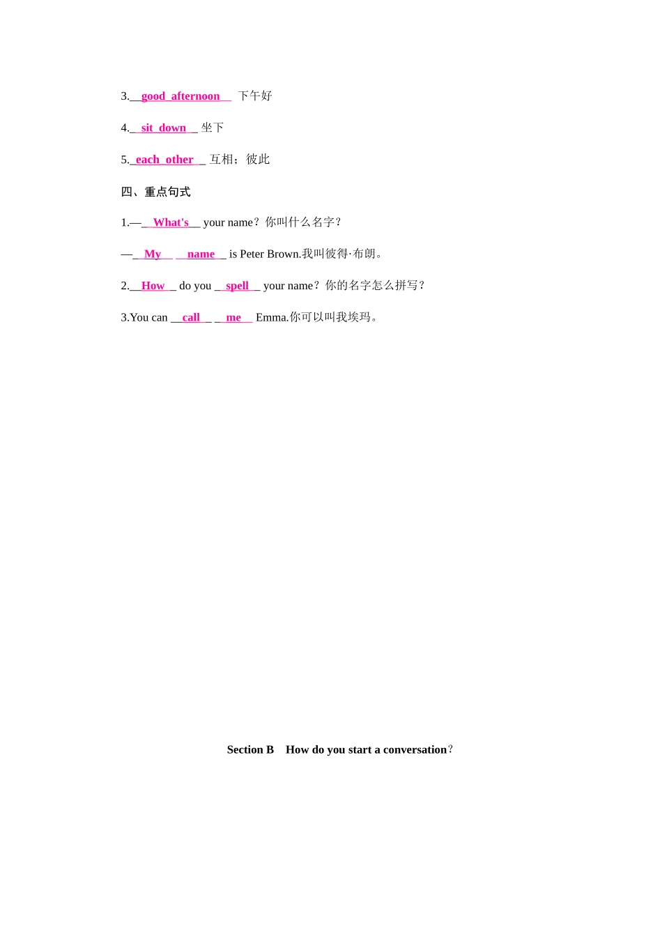 25秋新人教版英语七年级上册 Starter Unit 1 Hello! 知识梳理 .docx_第2页