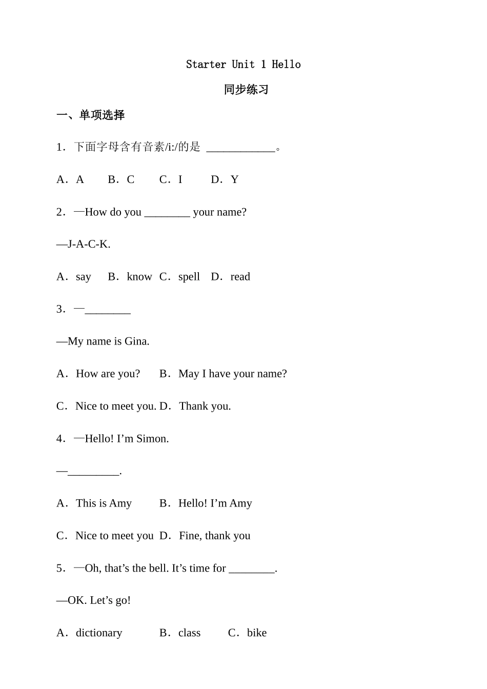 25秋新人教版英语七年级上册 Starter Unit 1同步练习（含答案）.docx_第1页