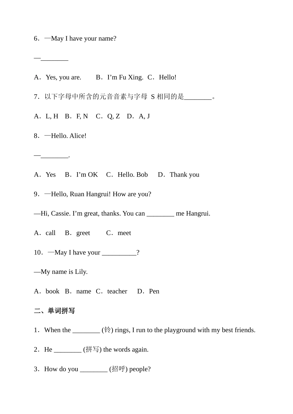 25秋新人教版英语七年级上册 Starter Unit 1同步练习（含答案）.docx_第2页