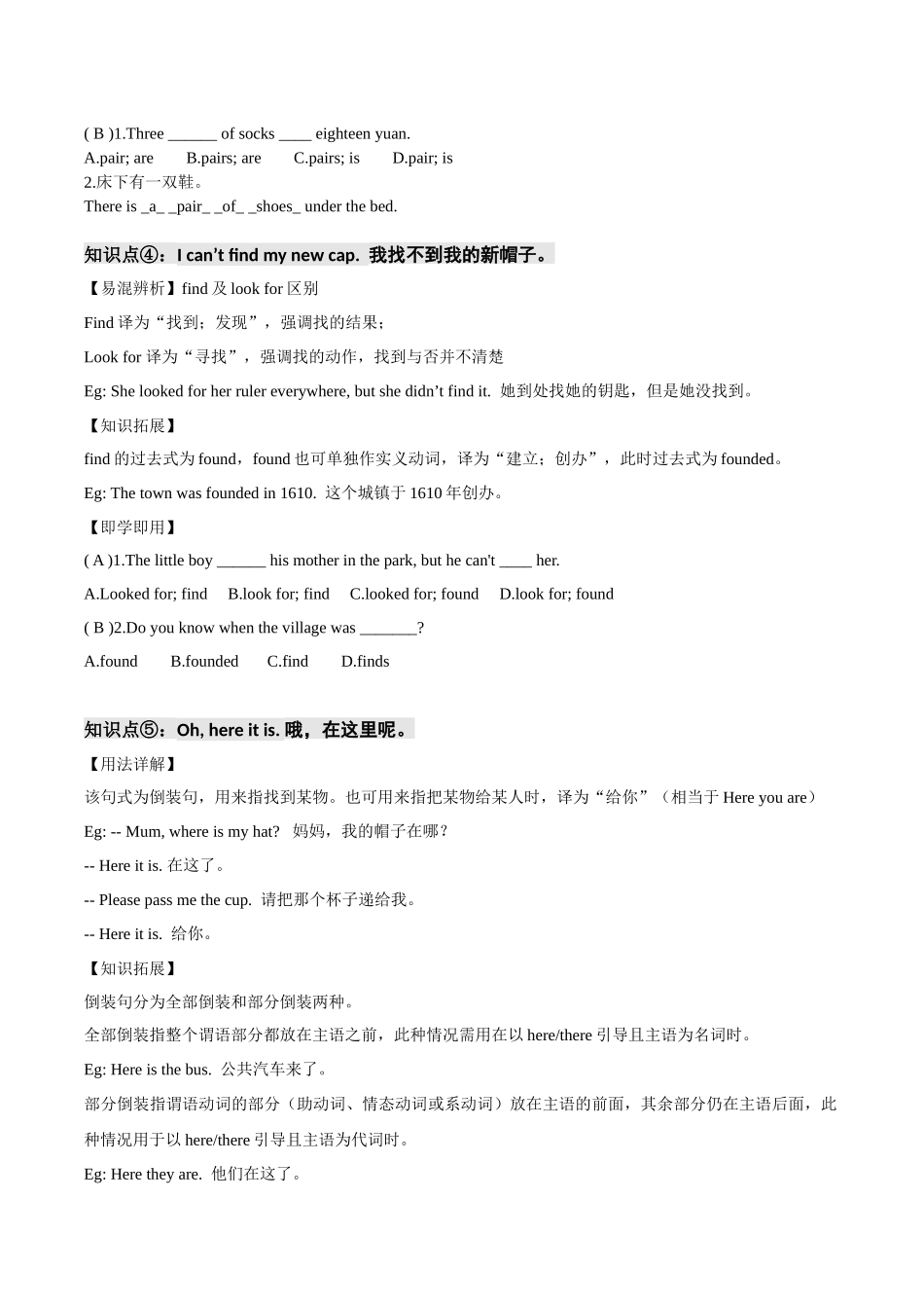 25秋新人教版英语七年级上册 Starter Unit 2（单元知识清单）.docx_第3页