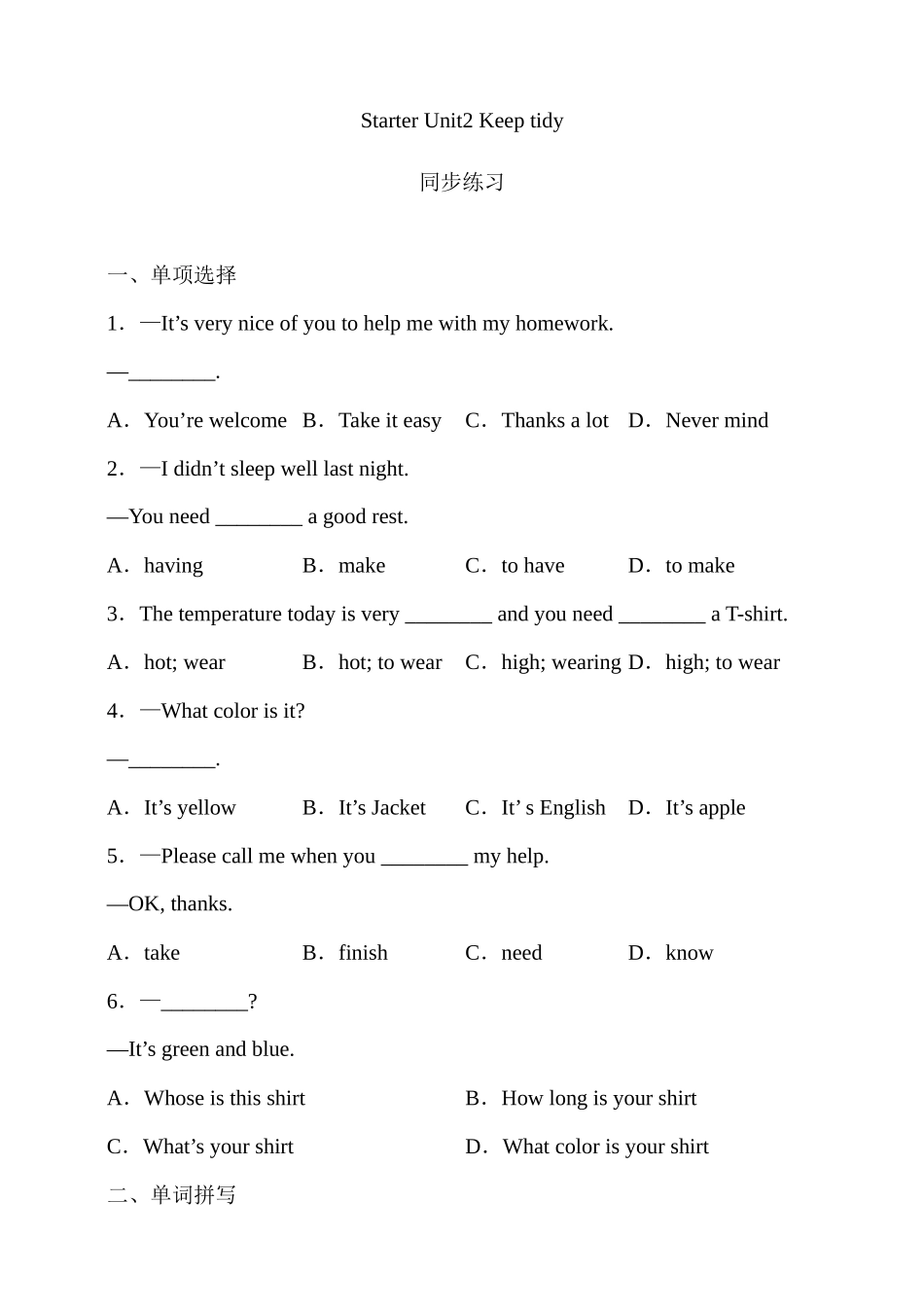 25秋新人教版英语七年级上册 Starter Unit 2同步练习（含答案）.docx_第1页