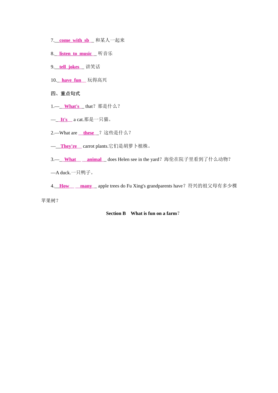 25秋新人教版英语七年级上册 Starter Unit 3 Welcome! 知识梳理 .docx_第2页