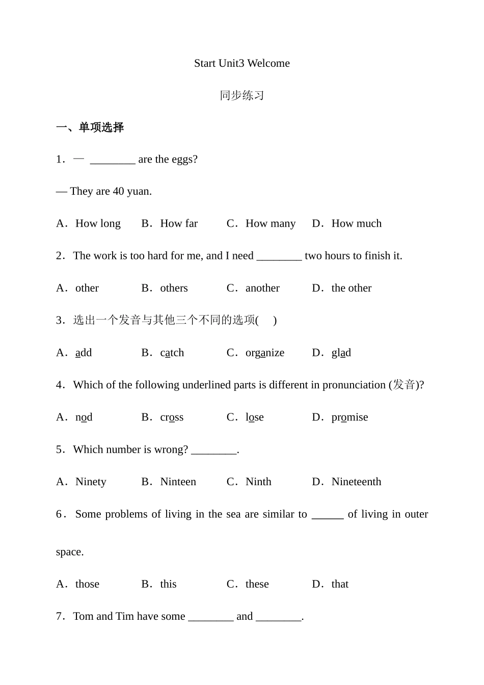 25秋新人教版英语七年级上册 Starter Unit 3同步练习（含答案）.docx_第1页