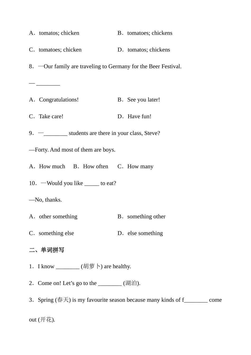 25秋新人教版英语七年级上册 Starter Unit 3同步练习（含答案）.docx_第2页