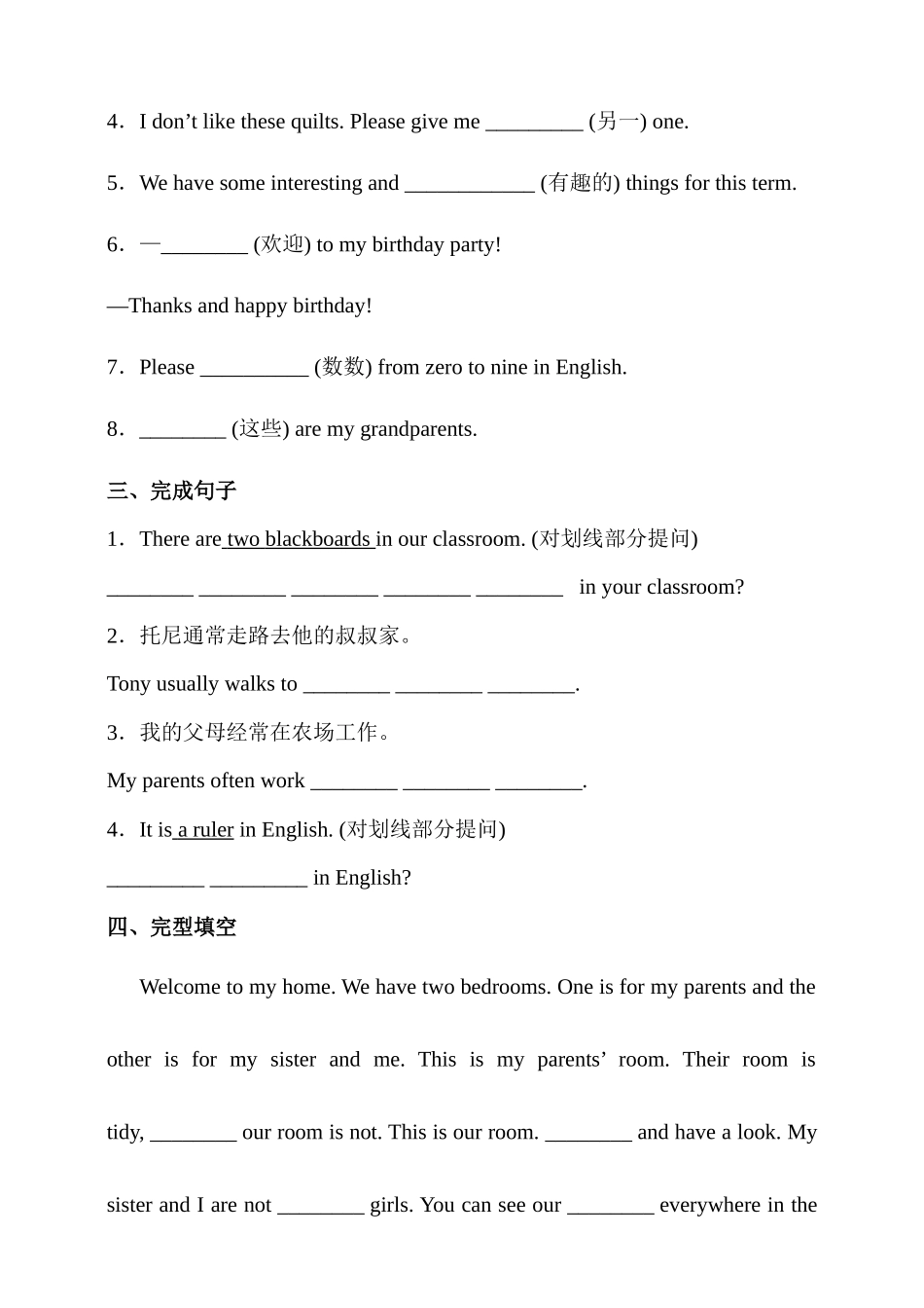 25秋新人教版英语七年级上册 Starter Unit 3同步练习（含答案）.docx_第3页