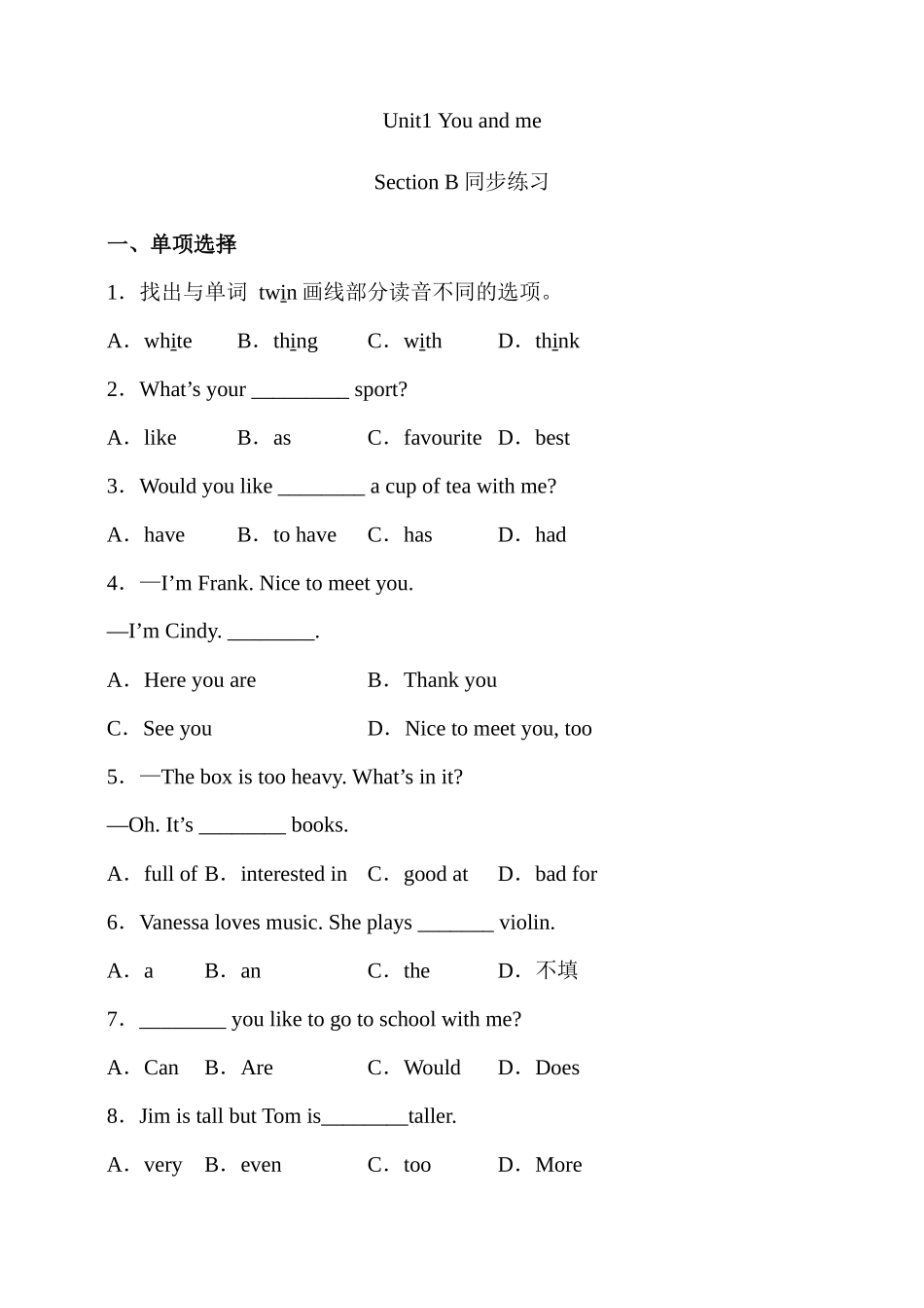 25秋新人教版英语七年级上册 Unit 1 You and Me SectionB 同步练习（含答案）.docx_第1页