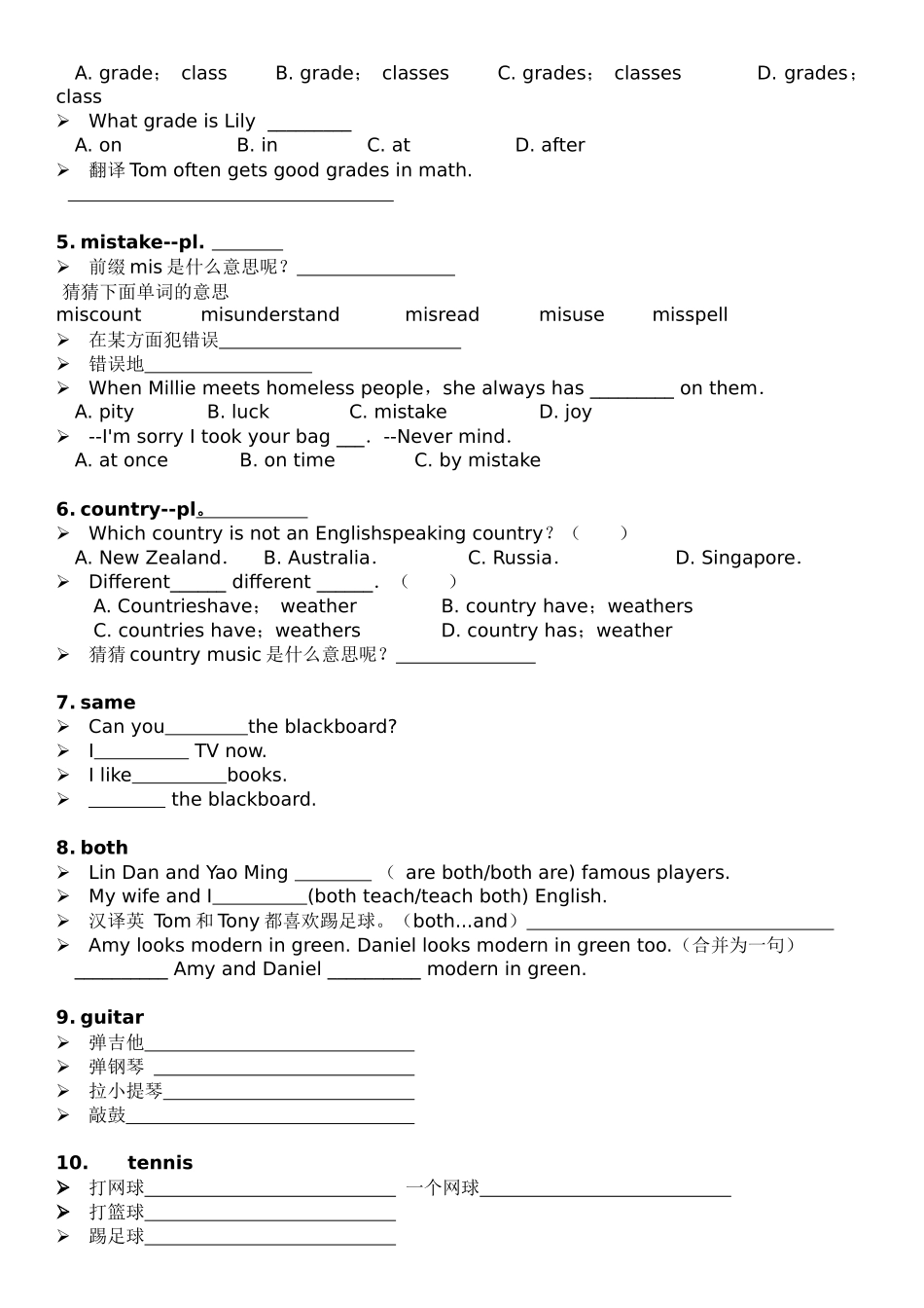 25秋新人教版英语七年级上册 Unit 1 学案    .docx_第3页